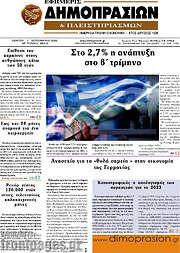 /Εφημερίς Δημοπρασιών