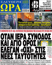 /Ελεύθερη ώρα