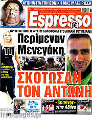 /Espresso