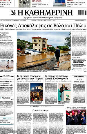 Η Καθημερινή: Εικόνες Αποκάλυψης σε Βόλο και Πήλιο