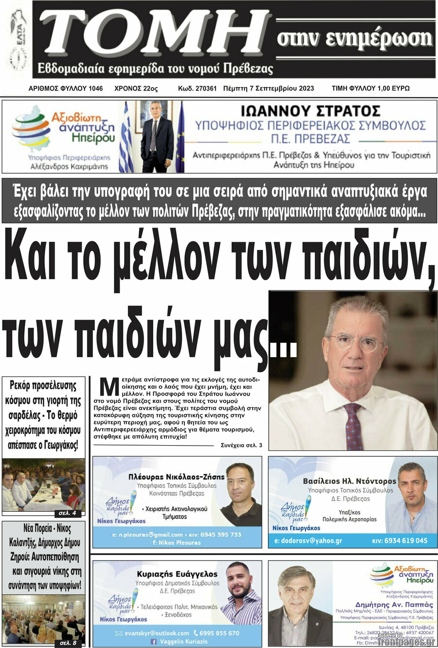 Τομή