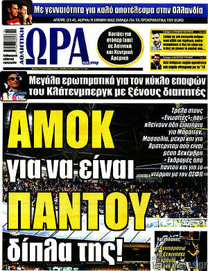 Πρωτοσέλιδο εφημερίδας Η Ώρα των Σπορ - protoselida