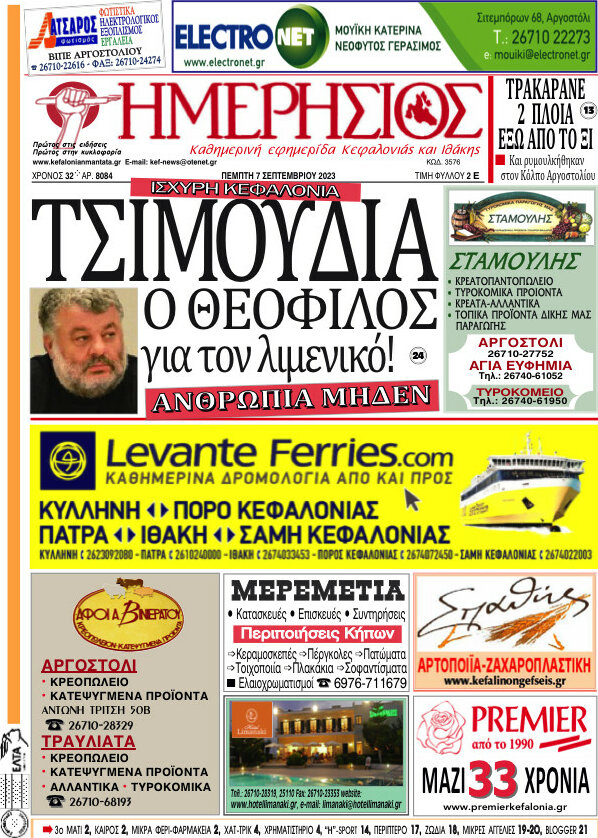 Ημερήσιος