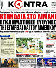 /Kontra News