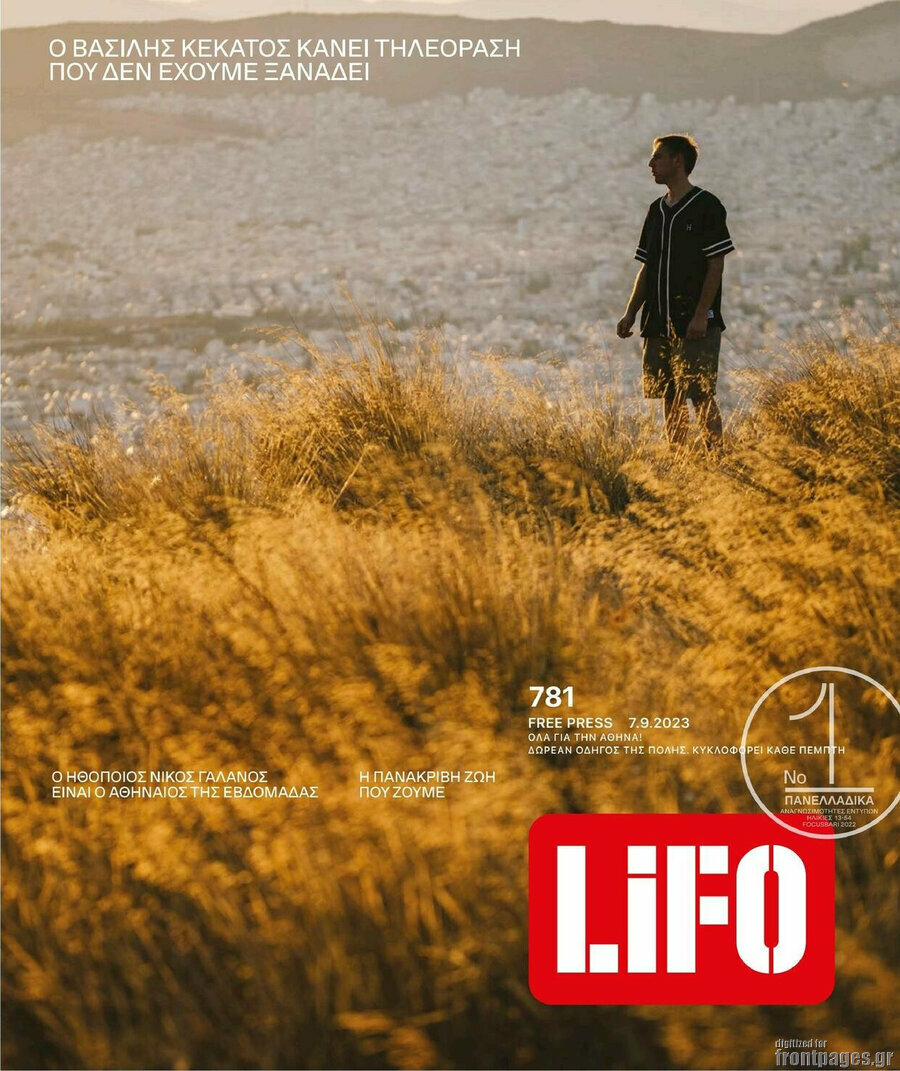 Lifo