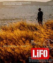 /Lifo