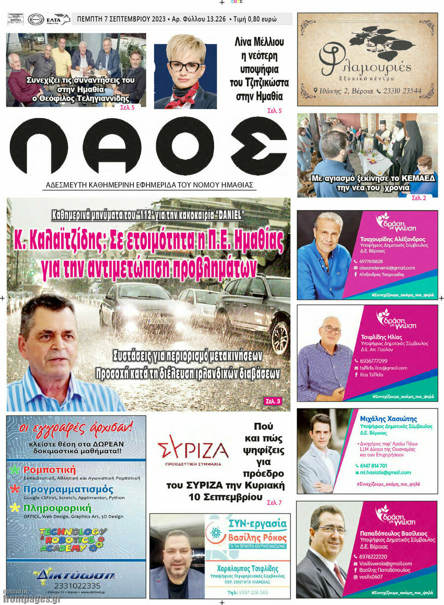 Λαός