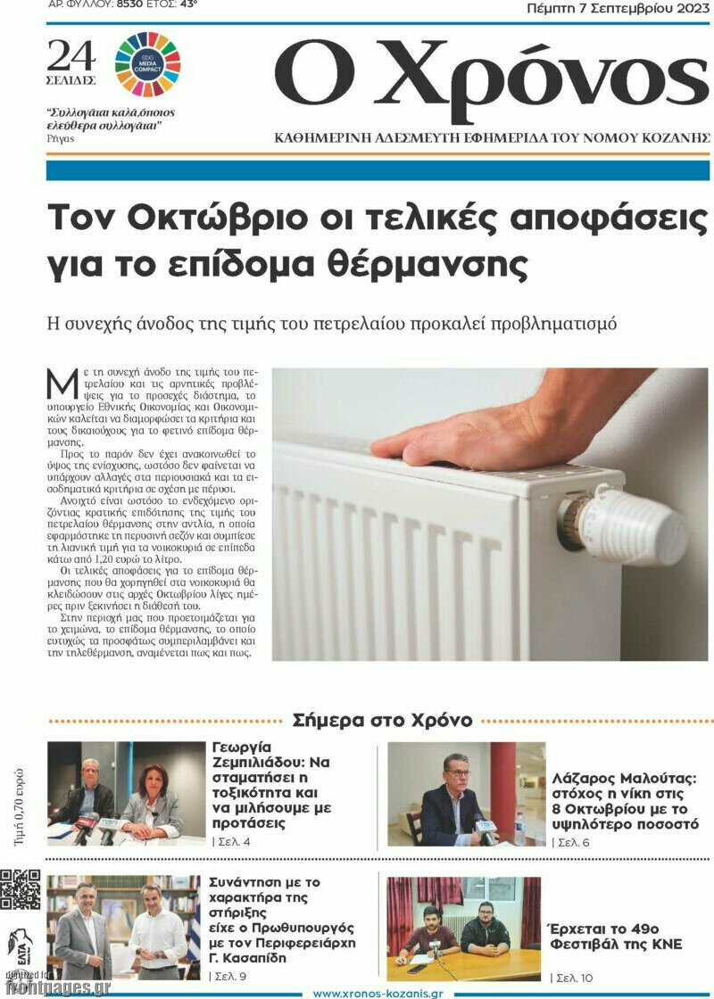 Χρόνος