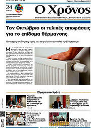 /Χρόνος
