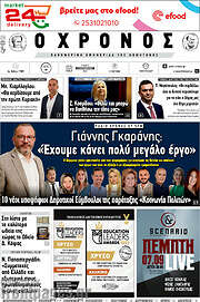 /Χρόνος