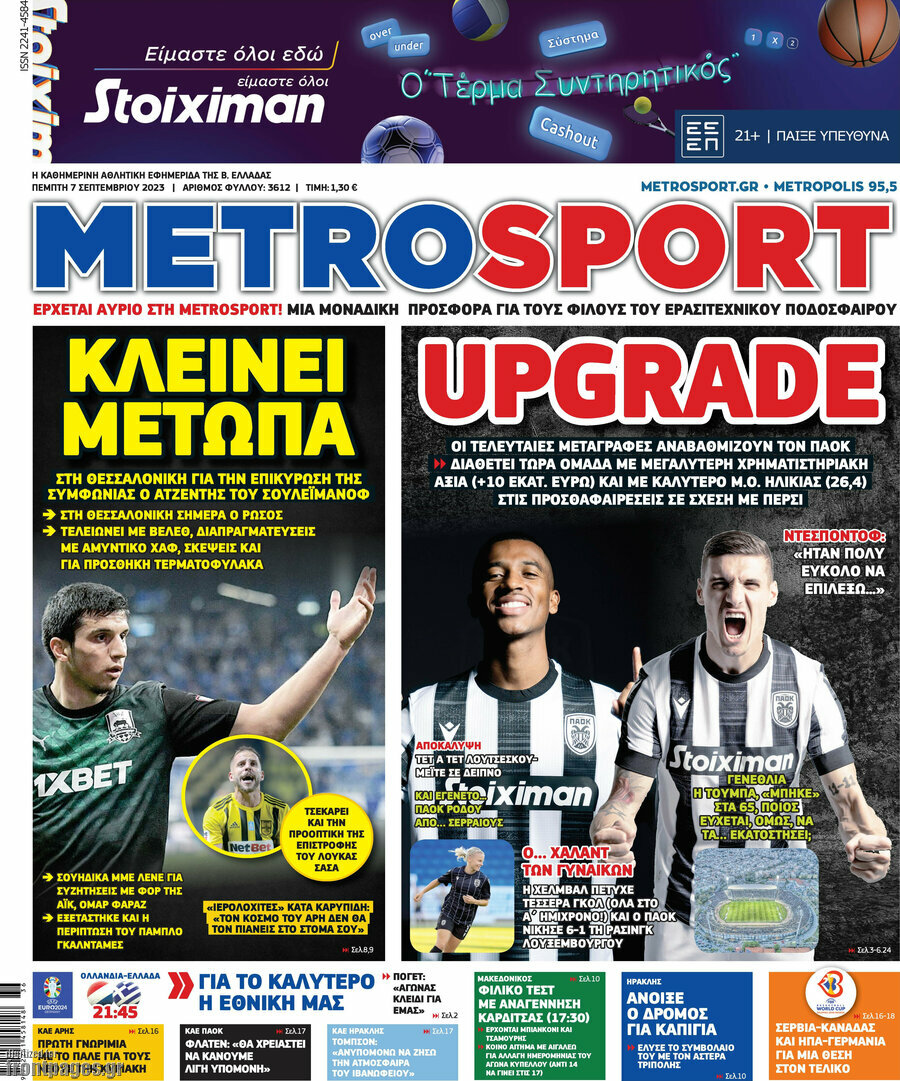 MetroSport