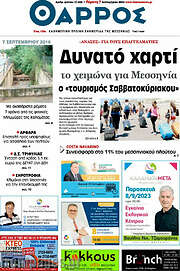 /Θάρρος