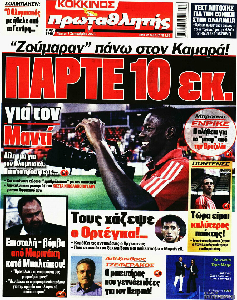Πρωταθλητής