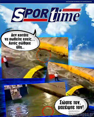 Πρωτοσέλιδο εφημερίδας SporTime - protoselida