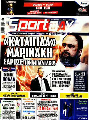 Πρωτοσέλιδο εφημερίδας Sport Day - protoselida