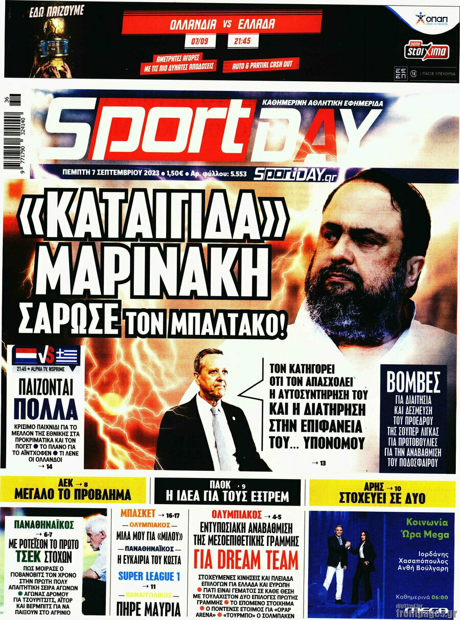Sport Day