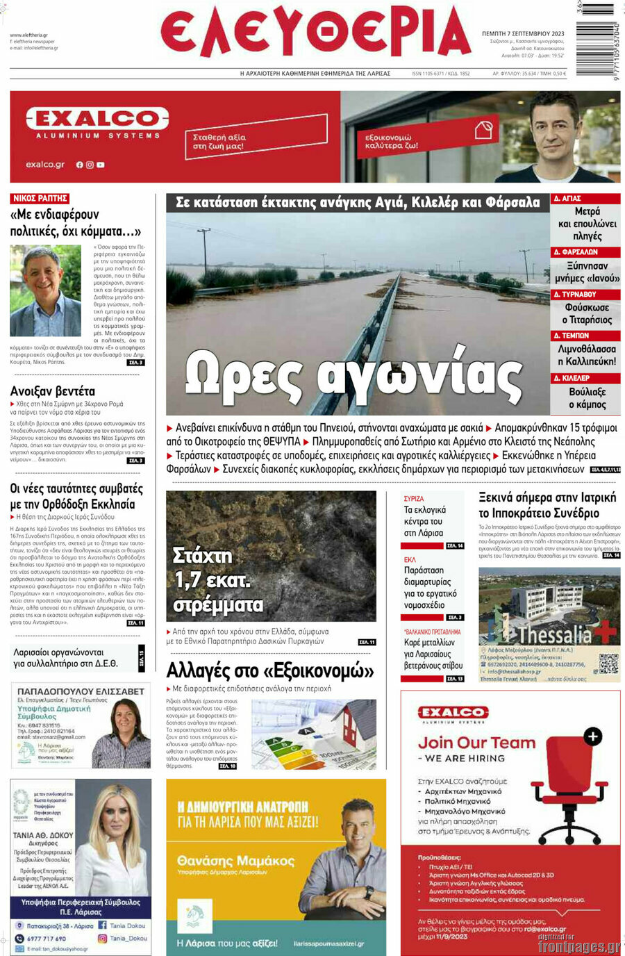 Ελευθερία