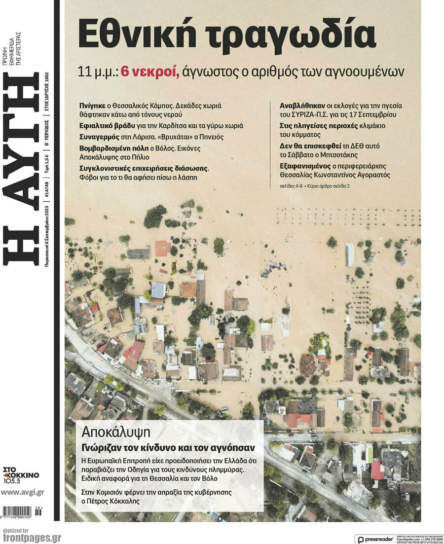 Αυγή
