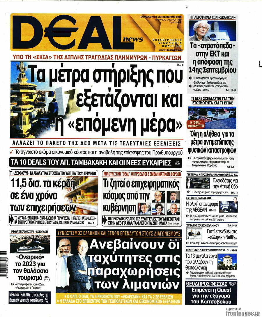Deal News