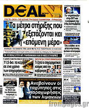 /Deal News