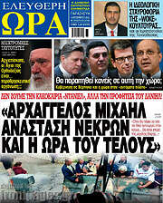 /Ελεύθερη ώρα