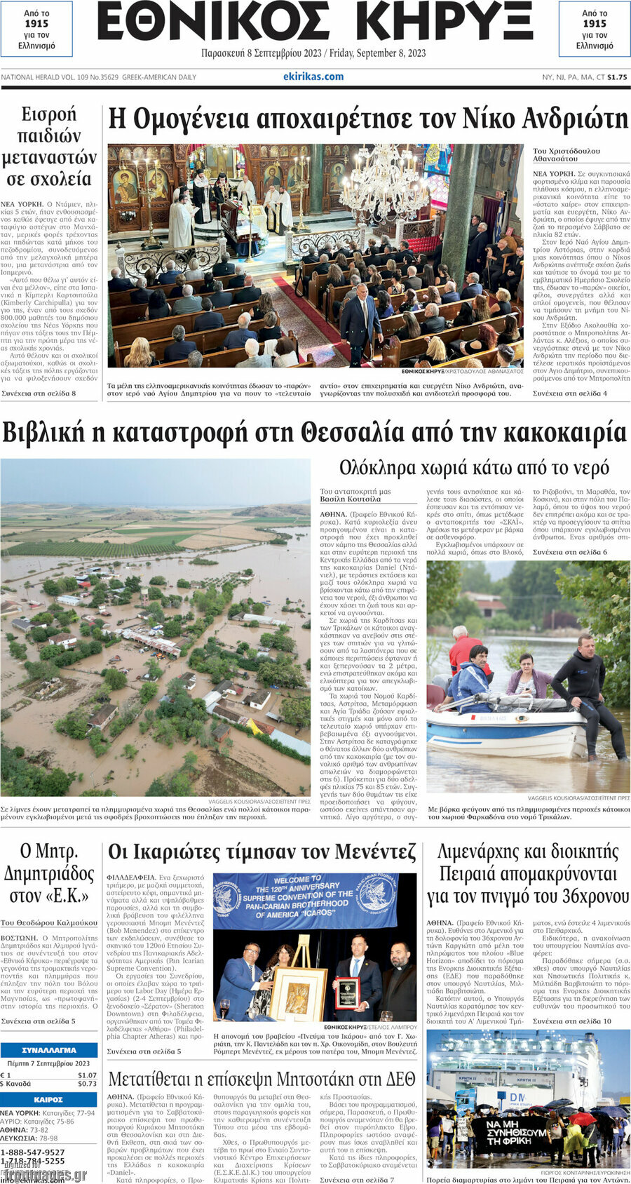 Εθνικός Κήρυξ