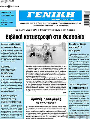 Πρωτοσέλιδο Γενική Δημοπρασιών