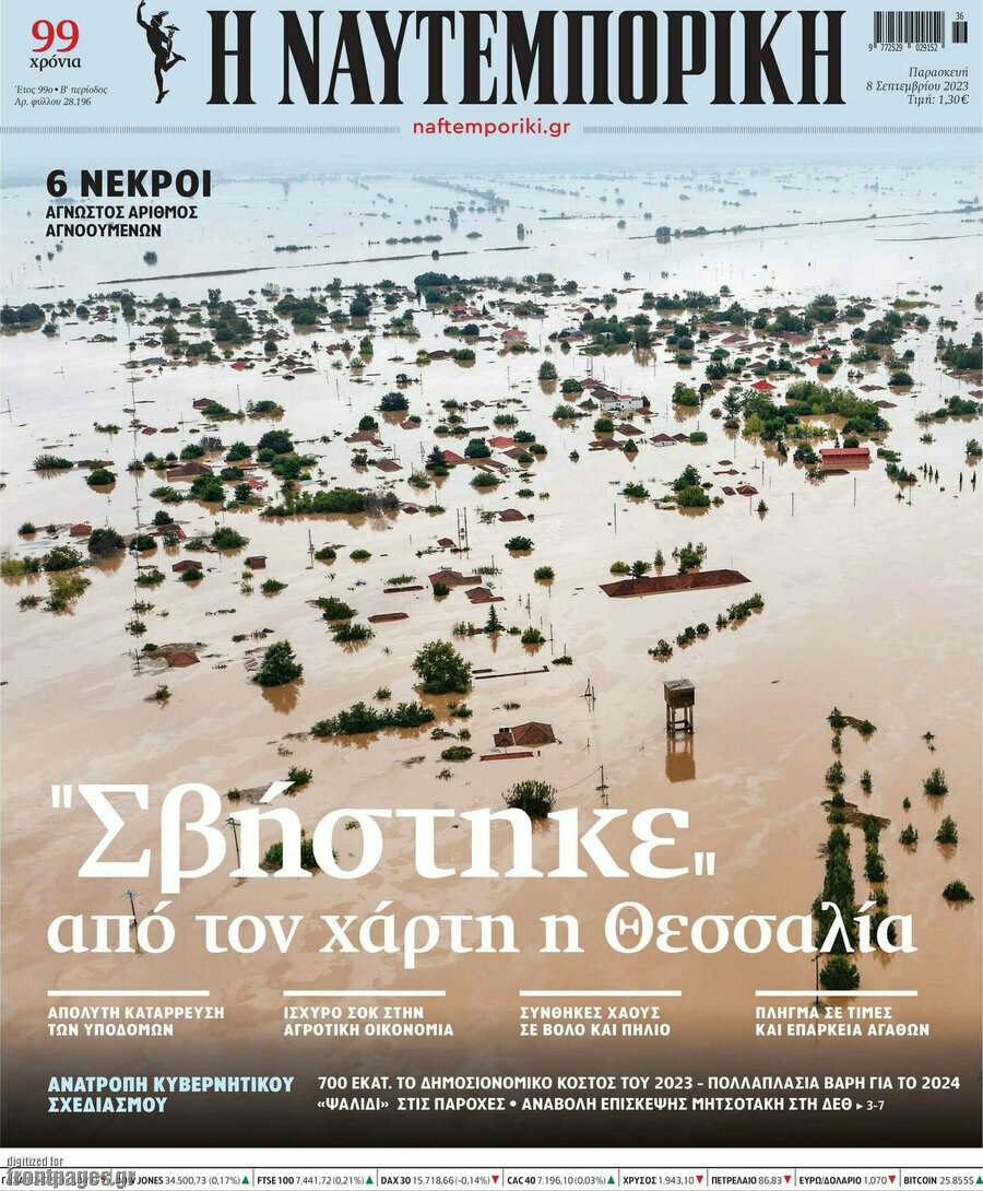 Η Ναυτεμπορική