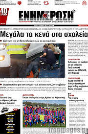 /Ενημέρωση