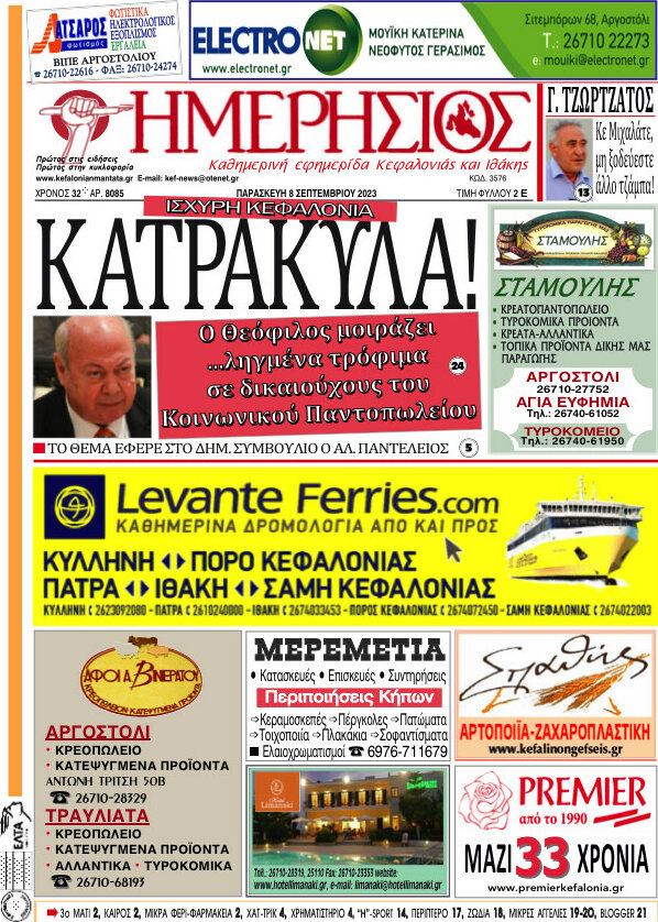 Ημερήσιος