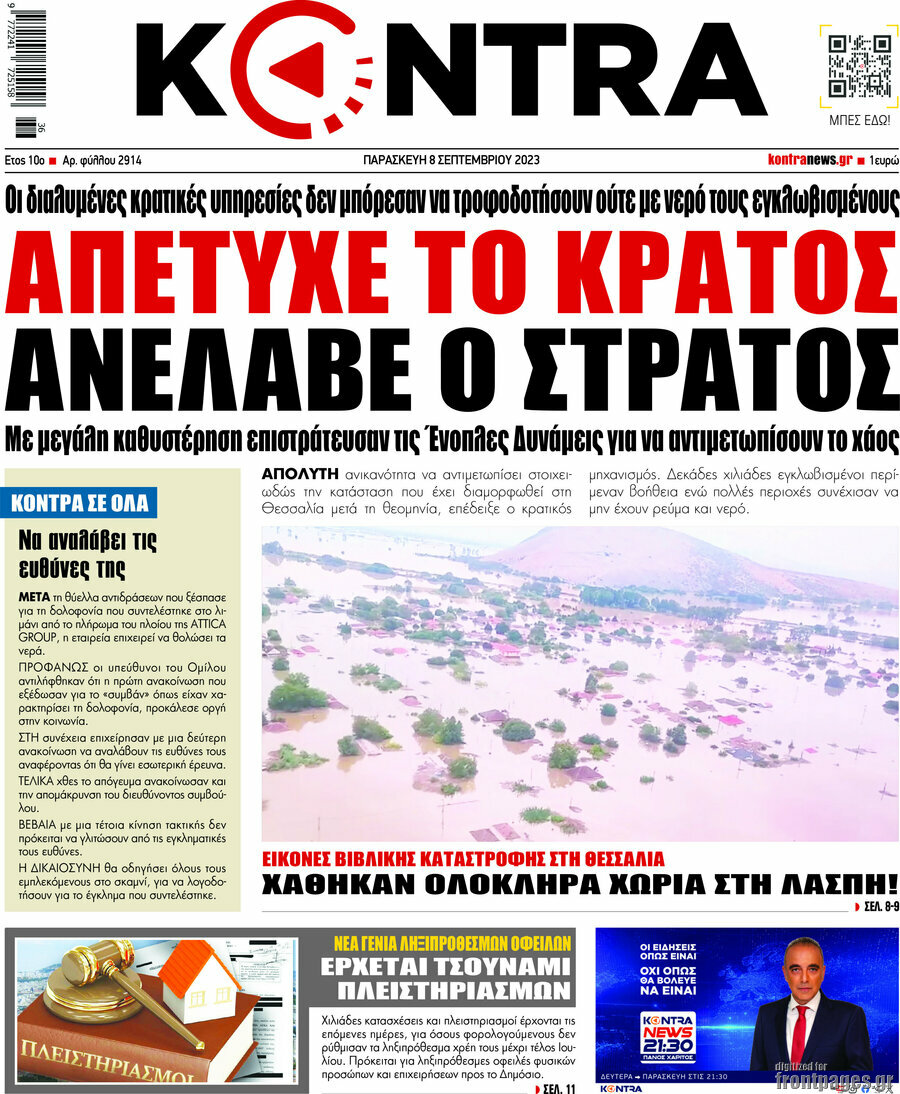 Kontra News