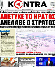 /Kontra News