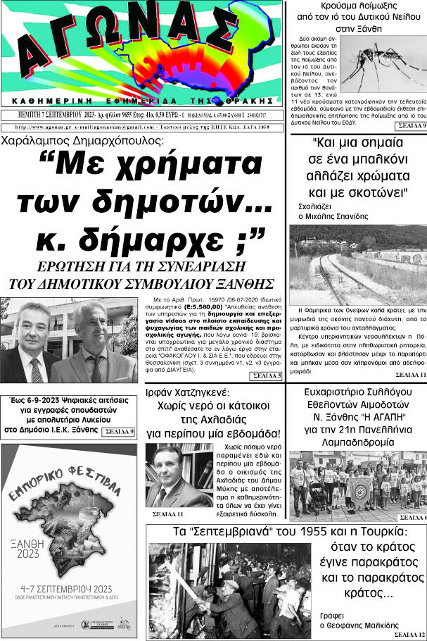 Αγώνας