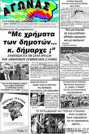 /Αγώνας