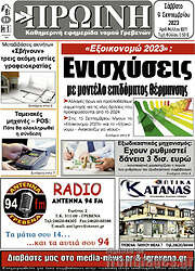 /Πρωινή Γρεβενών