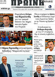 /Πρωινή του Κιλκίς