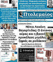 /Πτολεμαίος