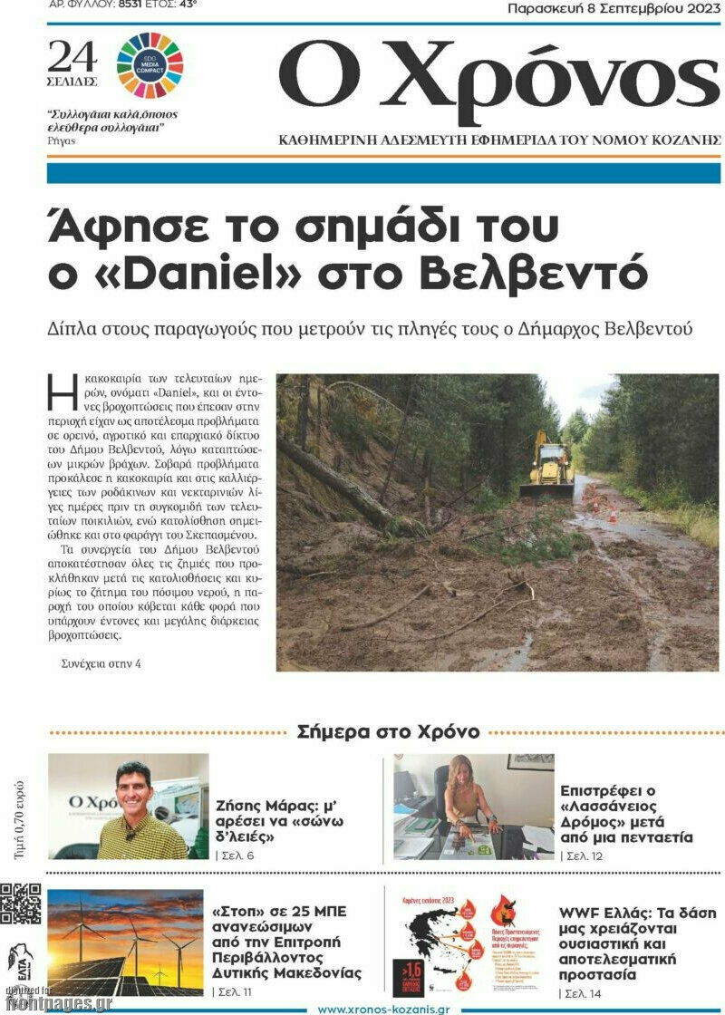 Χρόνος