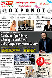 /Χρόνος