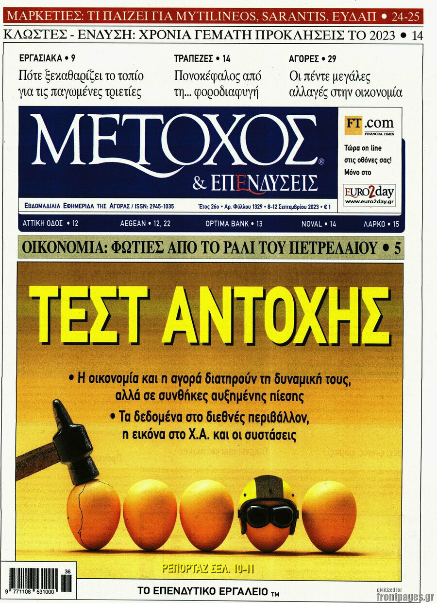 Μέτοχος