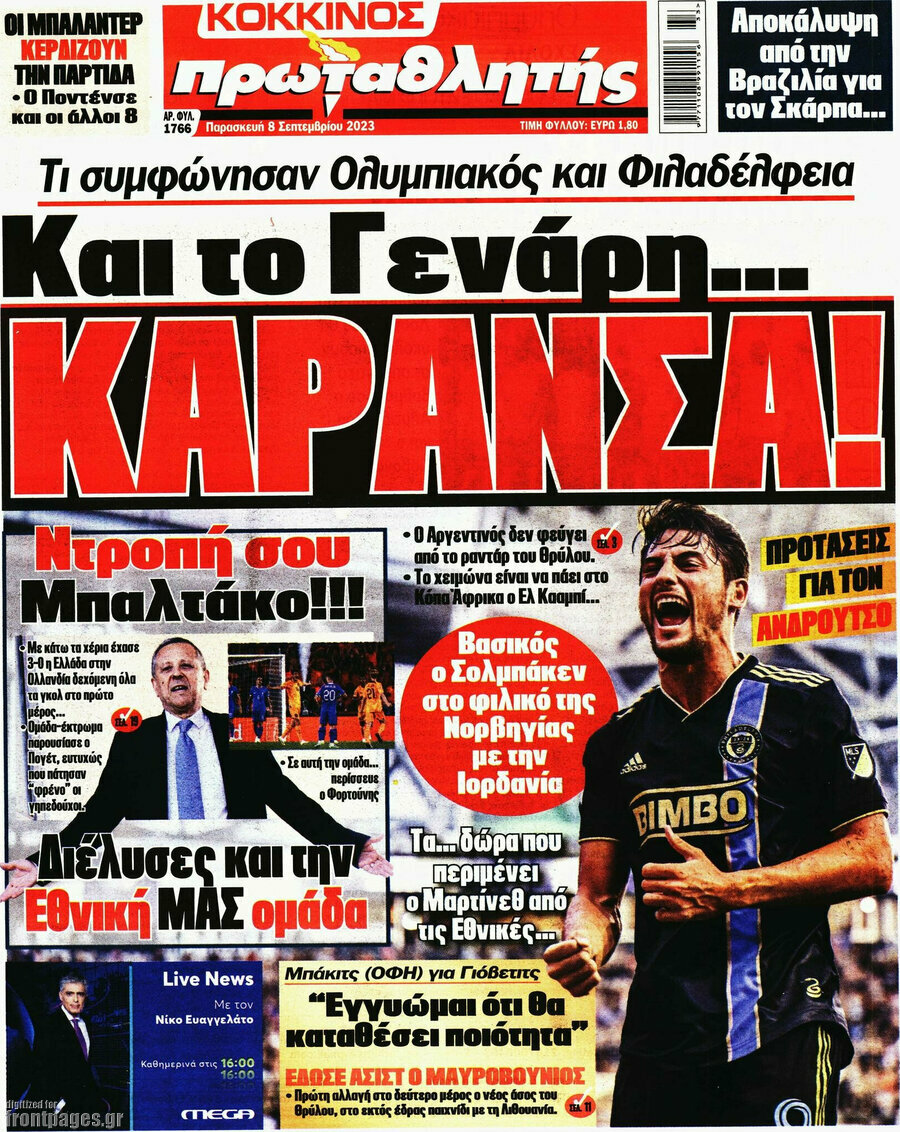 Πρωταθλητής