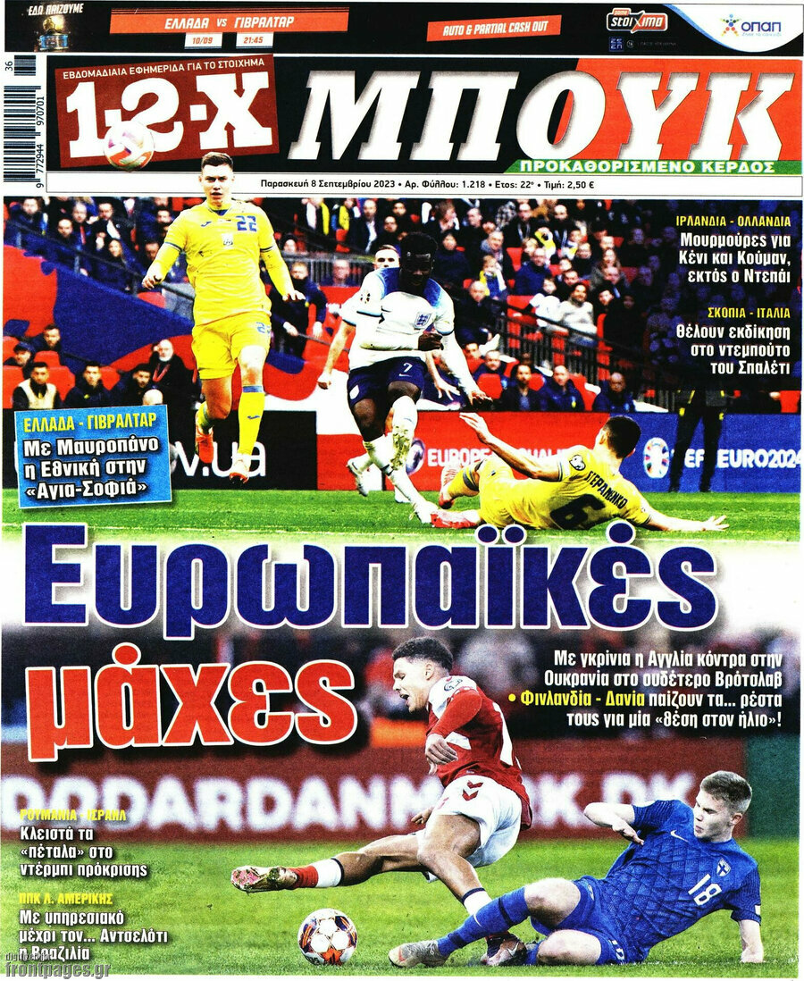1-2-X Μπουκ