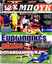 /1-2-X Μπουκ