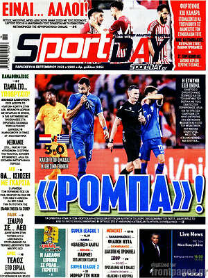 Πρωτοσέλιδο εφημερίδας Sport Day - protoselida
