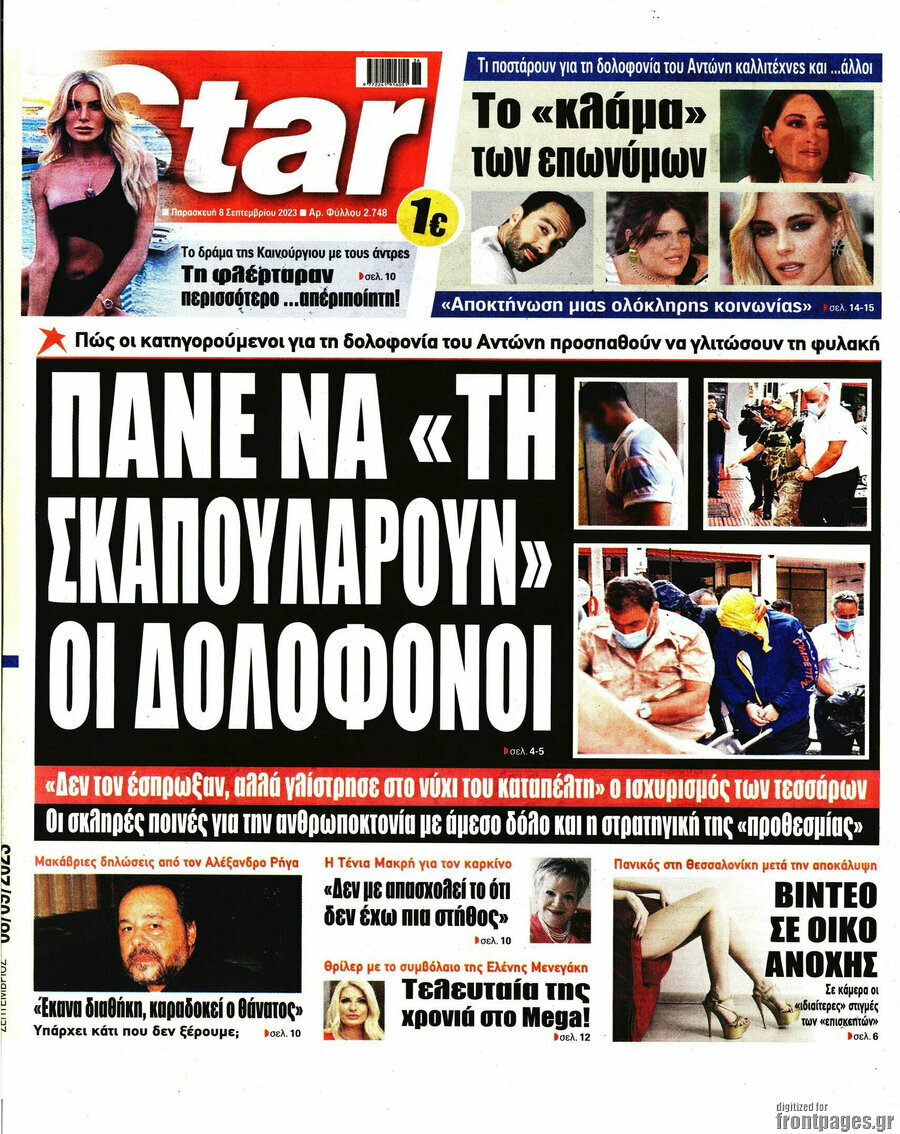 Star press