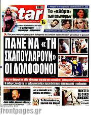 /Star press