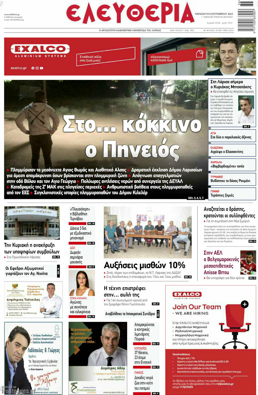 Ελευθερία