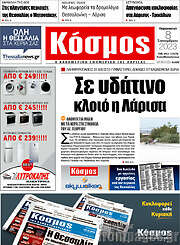 /Κόσμος
