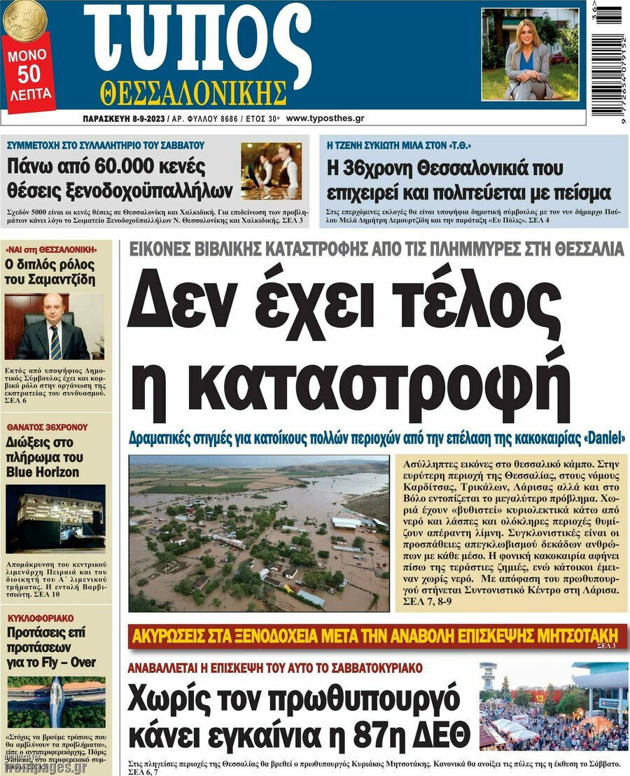 Τύπος Θεσσαλονίκης