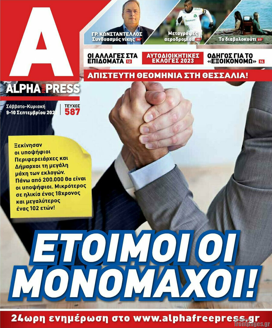 Alpha freepress